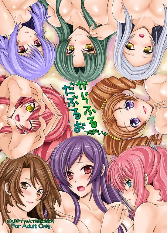 Tieria Erde, Sumeragi Lee Noriega by Kizaki Yuuri