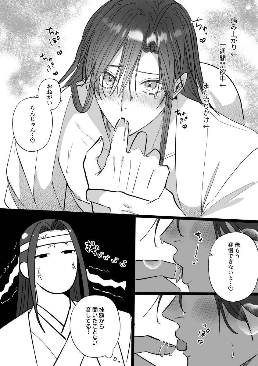 Wei Wuxian, Lan Wangji by Tem0822 Bl