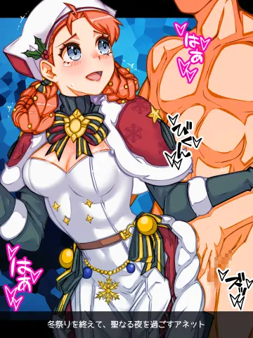Annette Fantine Dominic (Winter) rule 34