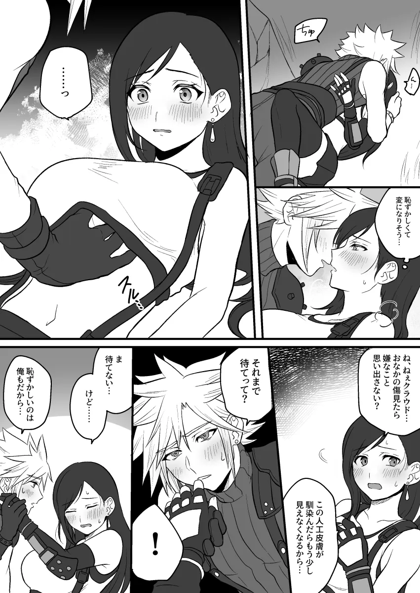 Tifa Lockhart, Cloud Strife by Pinyata (Pinyaland)