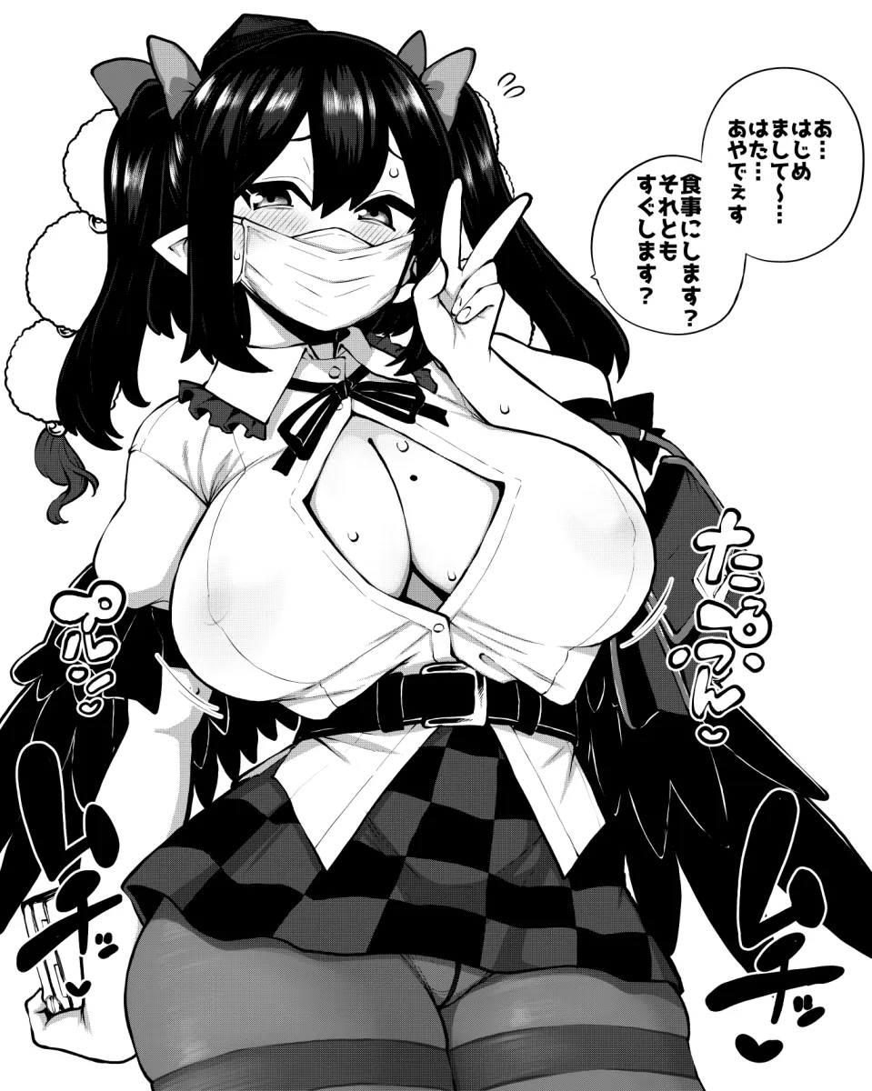 Himekaidou Hatate by Himajin Noizu