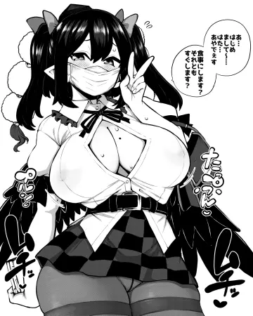 Himajin Noizu