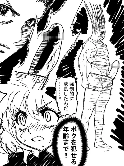 Gon Freecss, Neferpitou by Hamanasu