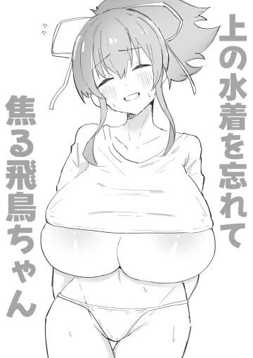Asuka (Senran Kagura) rule 34