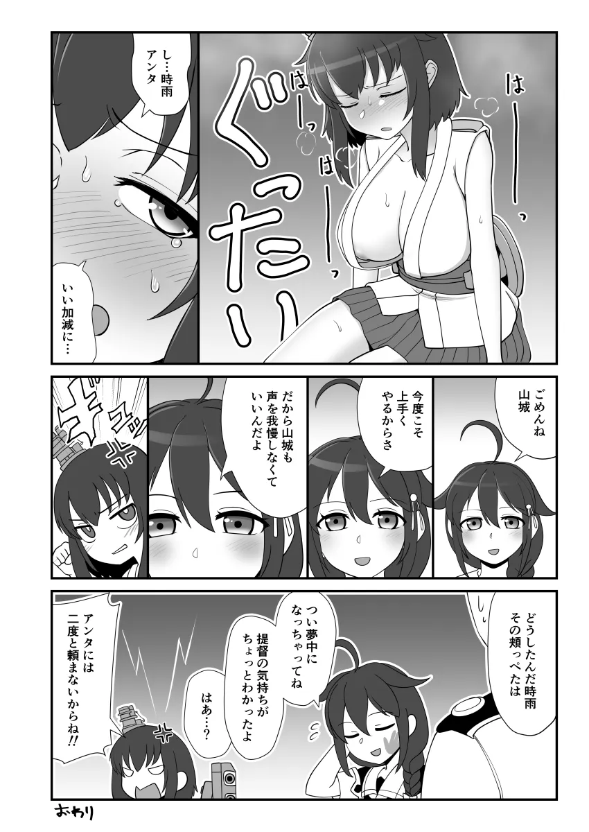 Admiral (Kancolle), Shigure (Kancolle) by Cypress (Hinokidou)