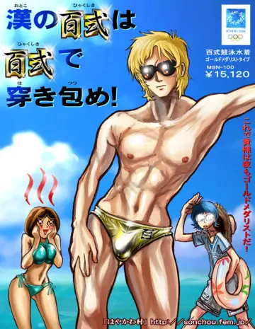 Mobile Suit