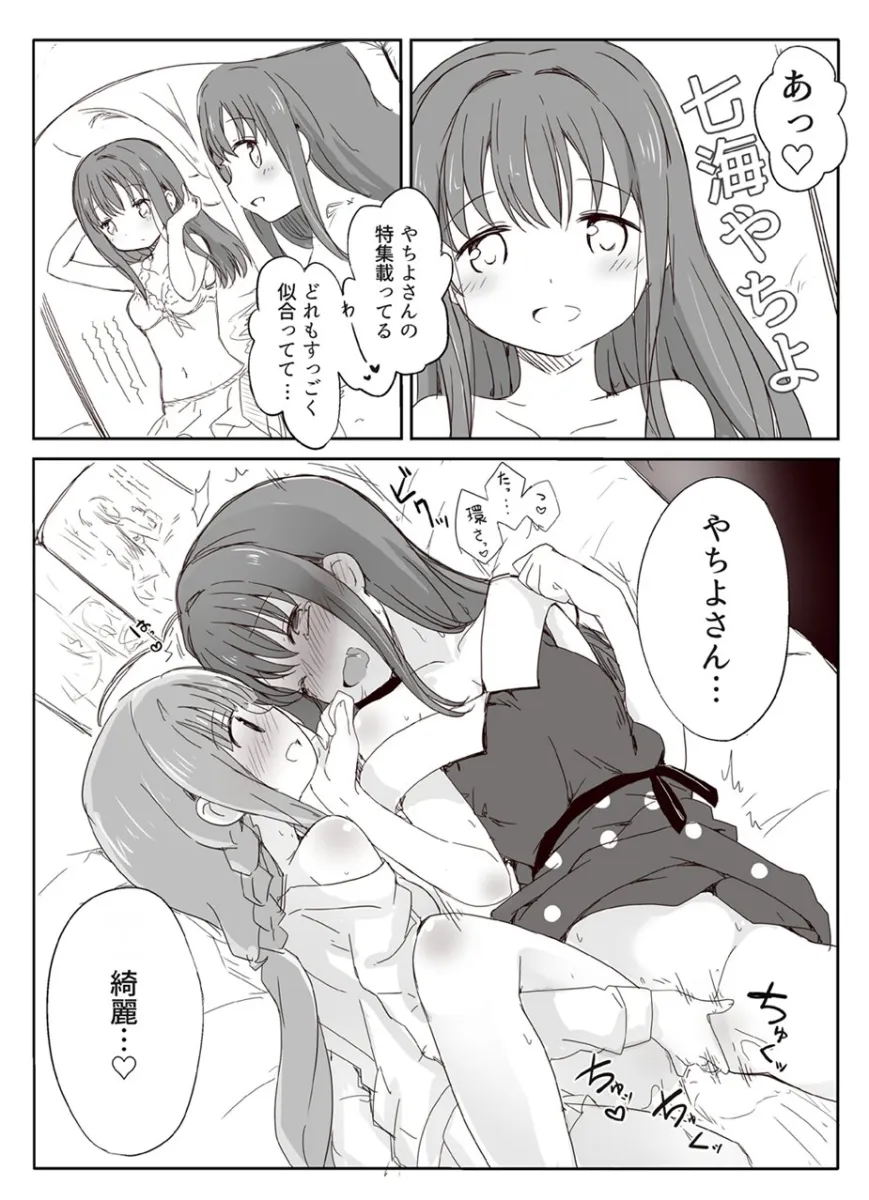 Tamaki Iroha, Nanami Yachiyo by Itamochi