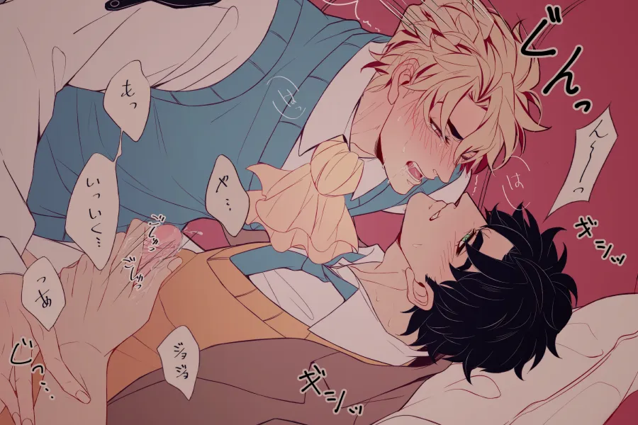 Dio Brando, Jonathan Joestar by Ninoyoru
