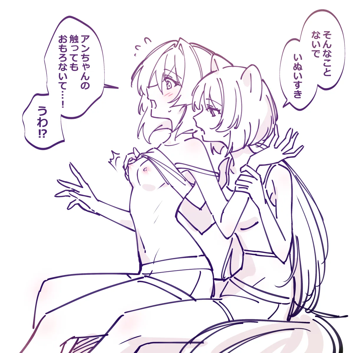 Ange Katrina, Inui Toko by Kougi Hiroshi
