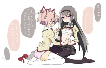 Akemi Homura rule 34