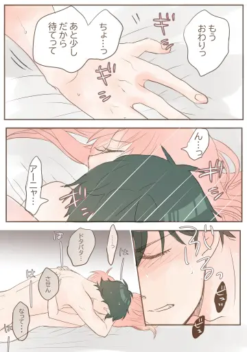 Anya (Spy X Family) rule 34