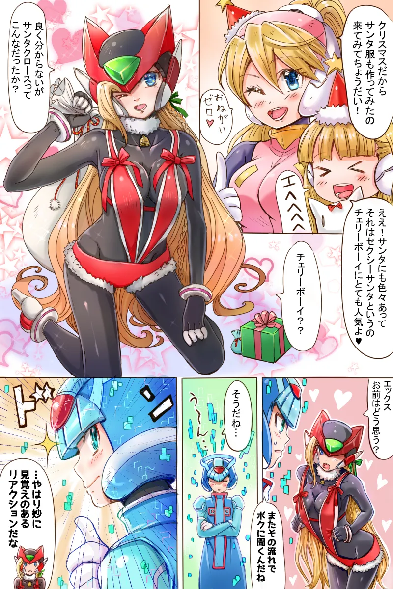 Zero (Mega Man), X (Mega Man) by Kiwakiwa