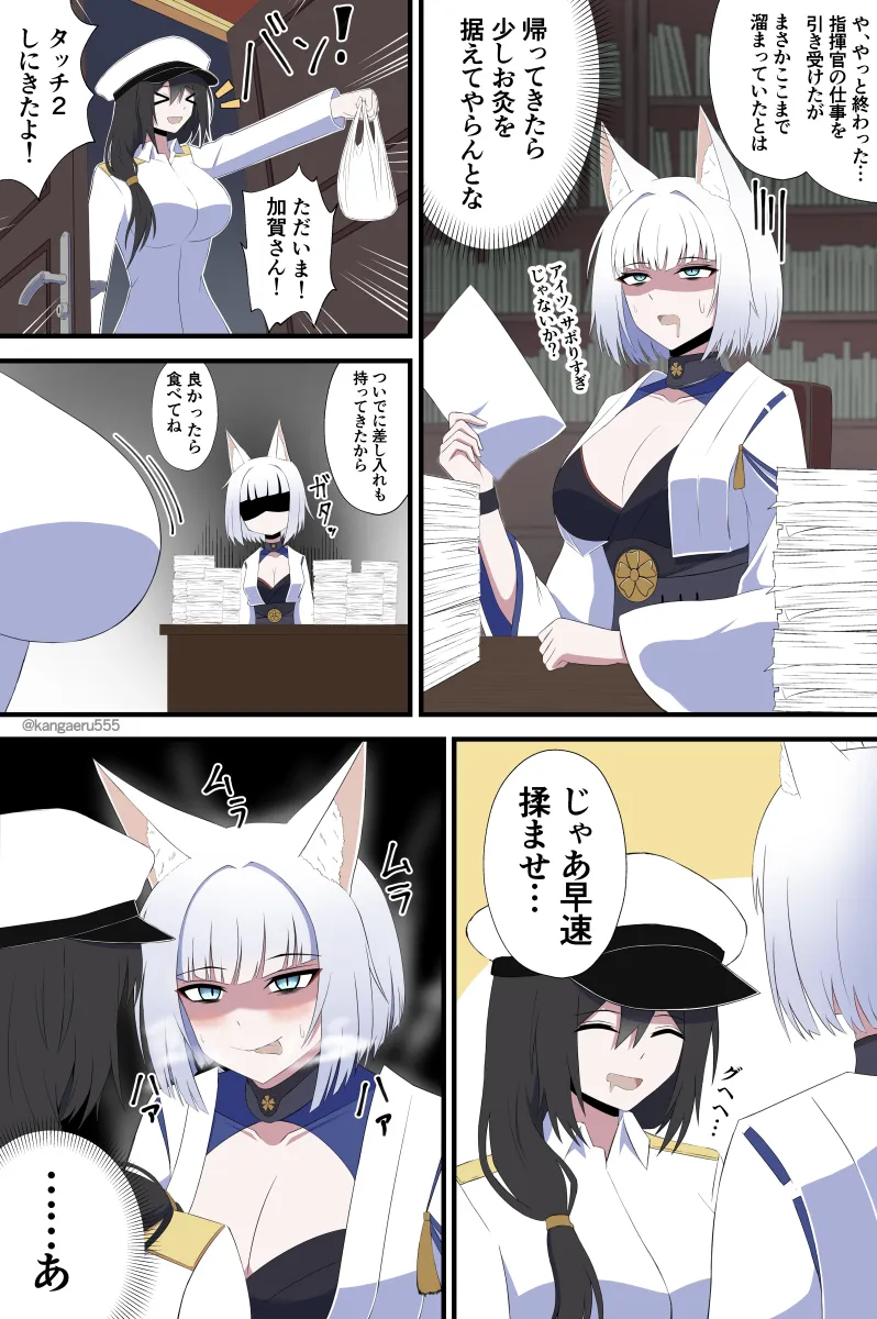 Commander (Azur Lane), Kaga (Azur Lane) by Kangaeru555