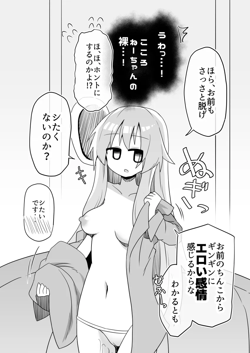 Hata No Kokoro by Honyaa (Honya--1123)