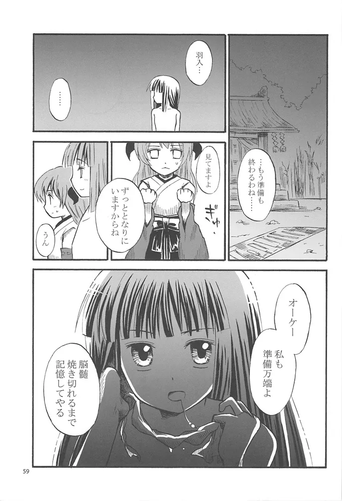 Furude Rika, Hanyuu by Dobato