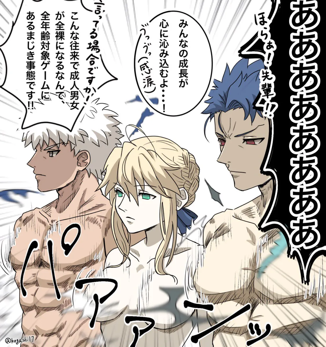 Artoria Pendragon (Fate), Archer (Fate) by Kogashi17