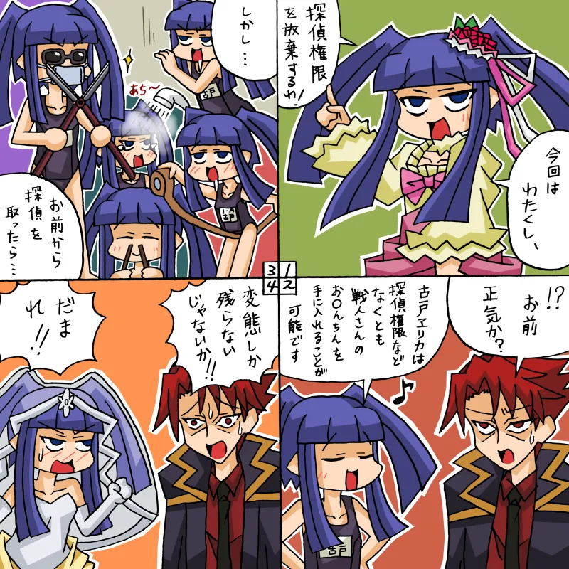 Ushiromiya Battler, Furudo Erika by Rifyu