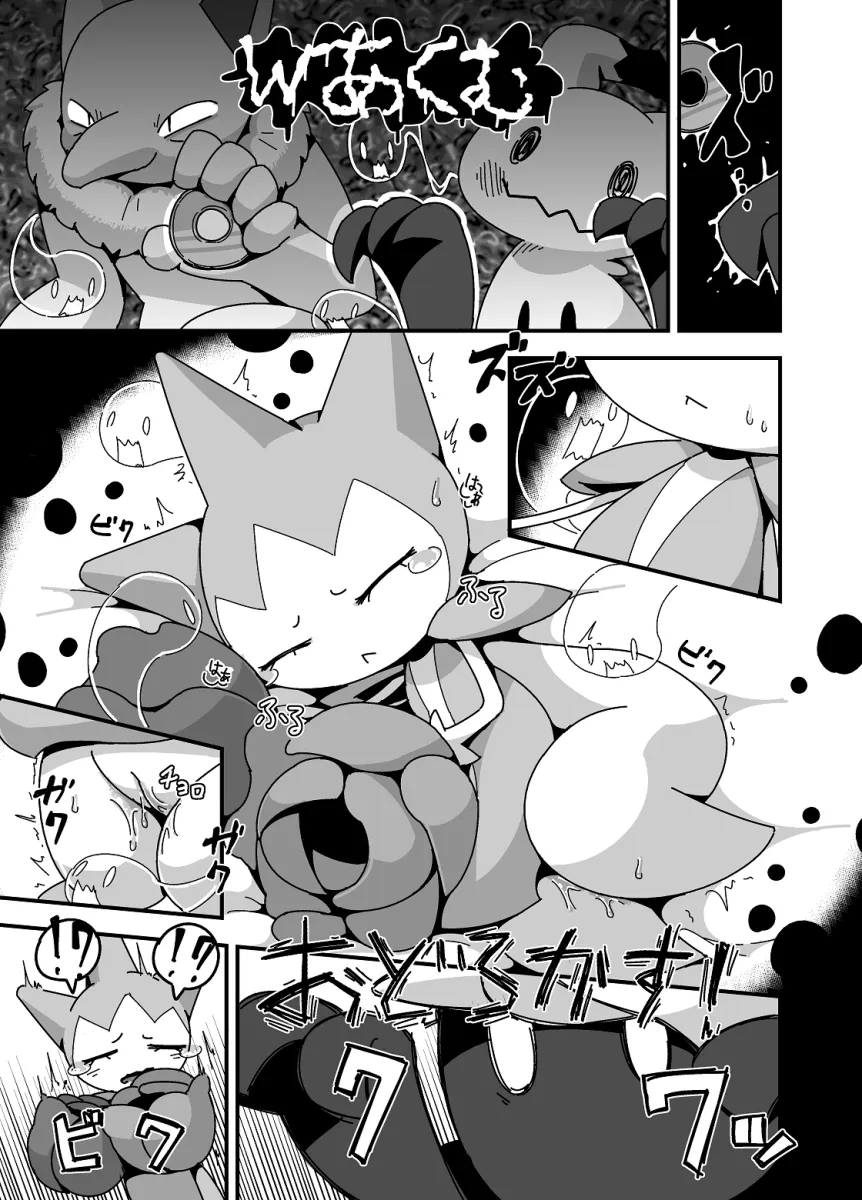 Mimikyu, Hypno by Crepix