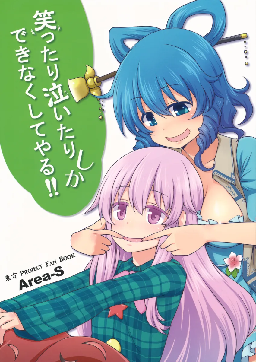 Kaku Seiga, Hata No Kokoro by Dra (Area-S)