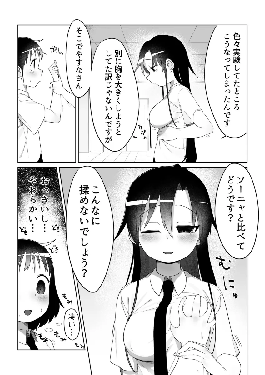Oribe Yasuna, Goshiki Agiri by Fusuma (Suwaru Boom)