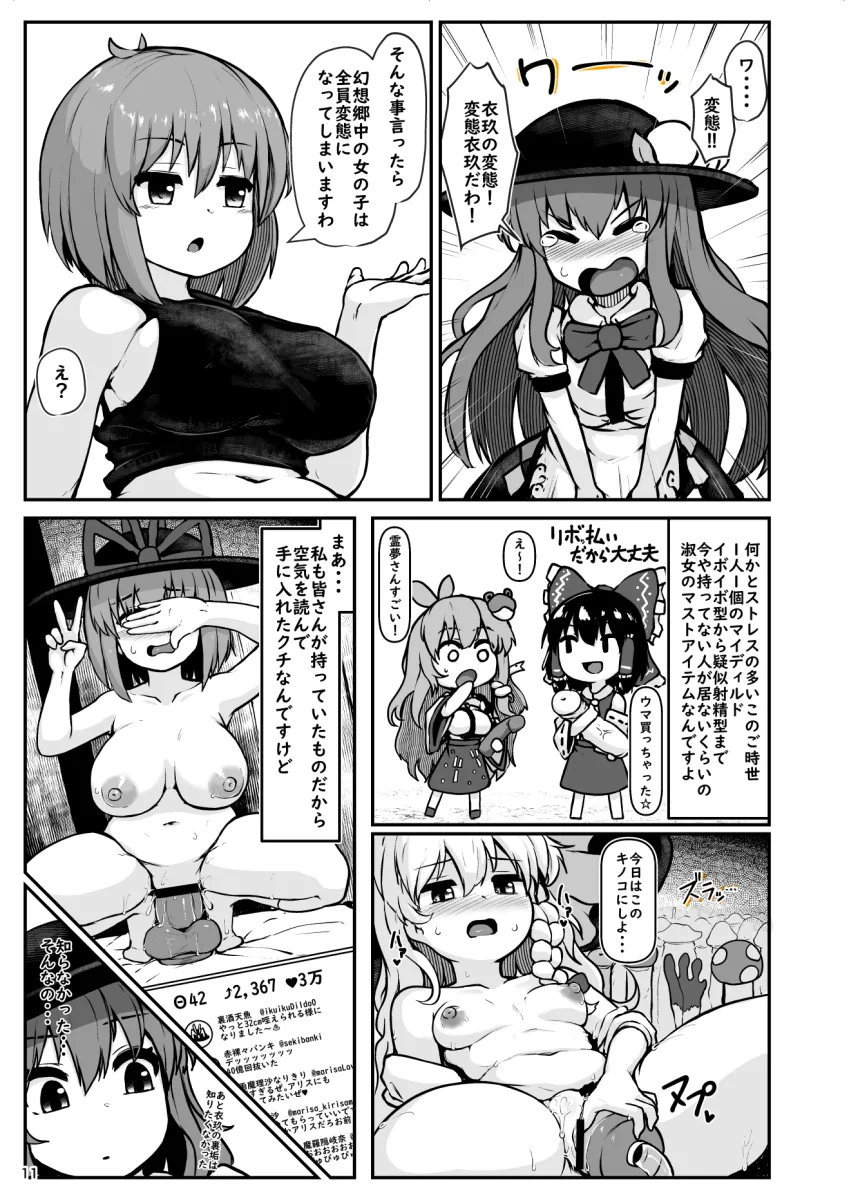 Hakurei Reimu, Kirisame Marisa by Peso (Cheese Company)