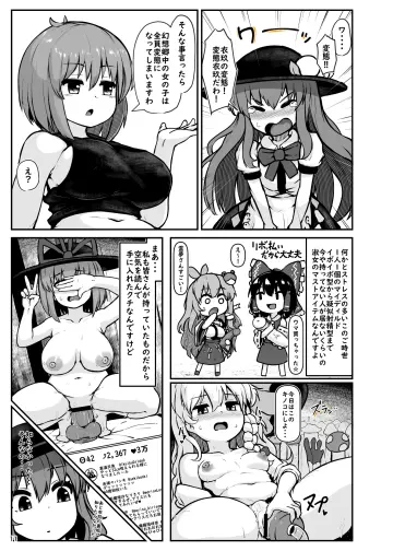 Hakurei Reimu rule 34