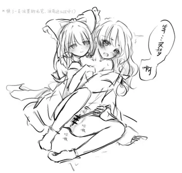 Kirisame Marisa rule 34