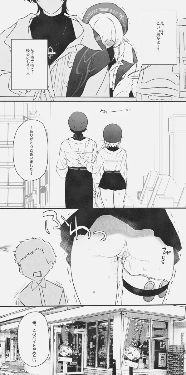 Scaramouche (Genshin Impact), Lumine (Genshin Impact) by Nan7719318
