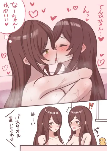 Osaki Tenka rule 34