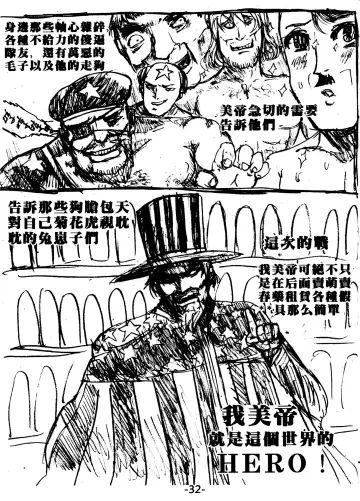 America (Hetalia) rule 34