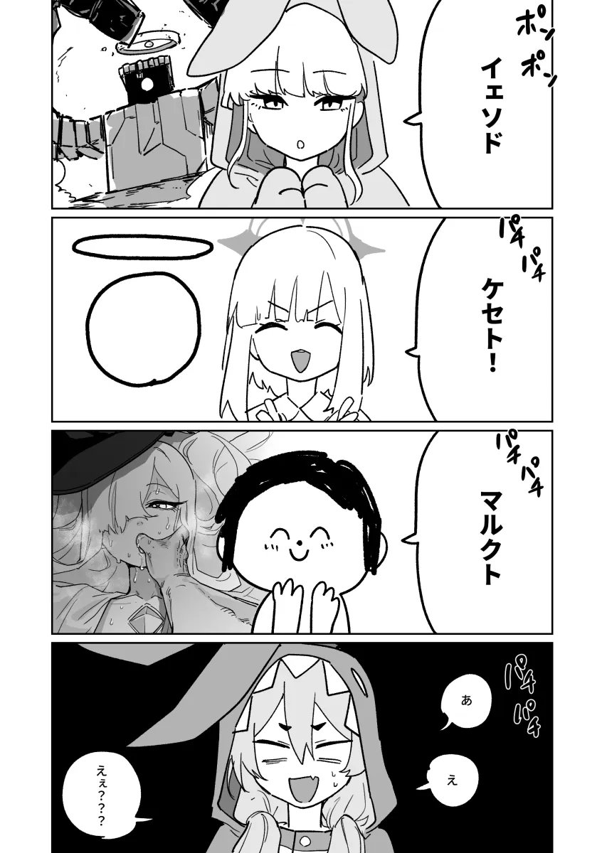 Sensei (Blue Archive), Doodle Sensei (Blue Archive) by Asahina Yoshitoshi