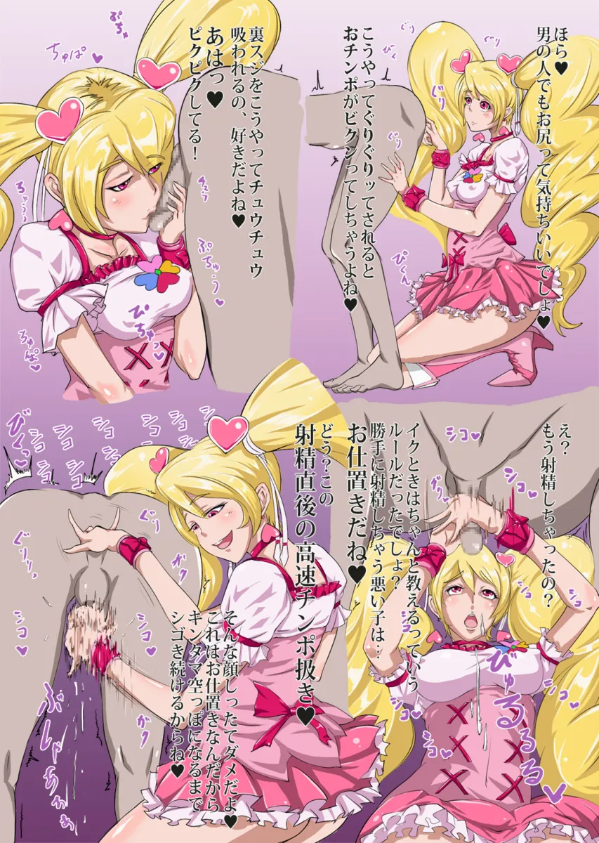 Momozono Love, Cure Peach by Otochichi