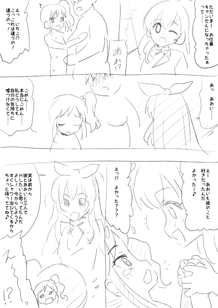Hoshimiya Ichigo, Kiriya Aoi by Nekomimi Kanon