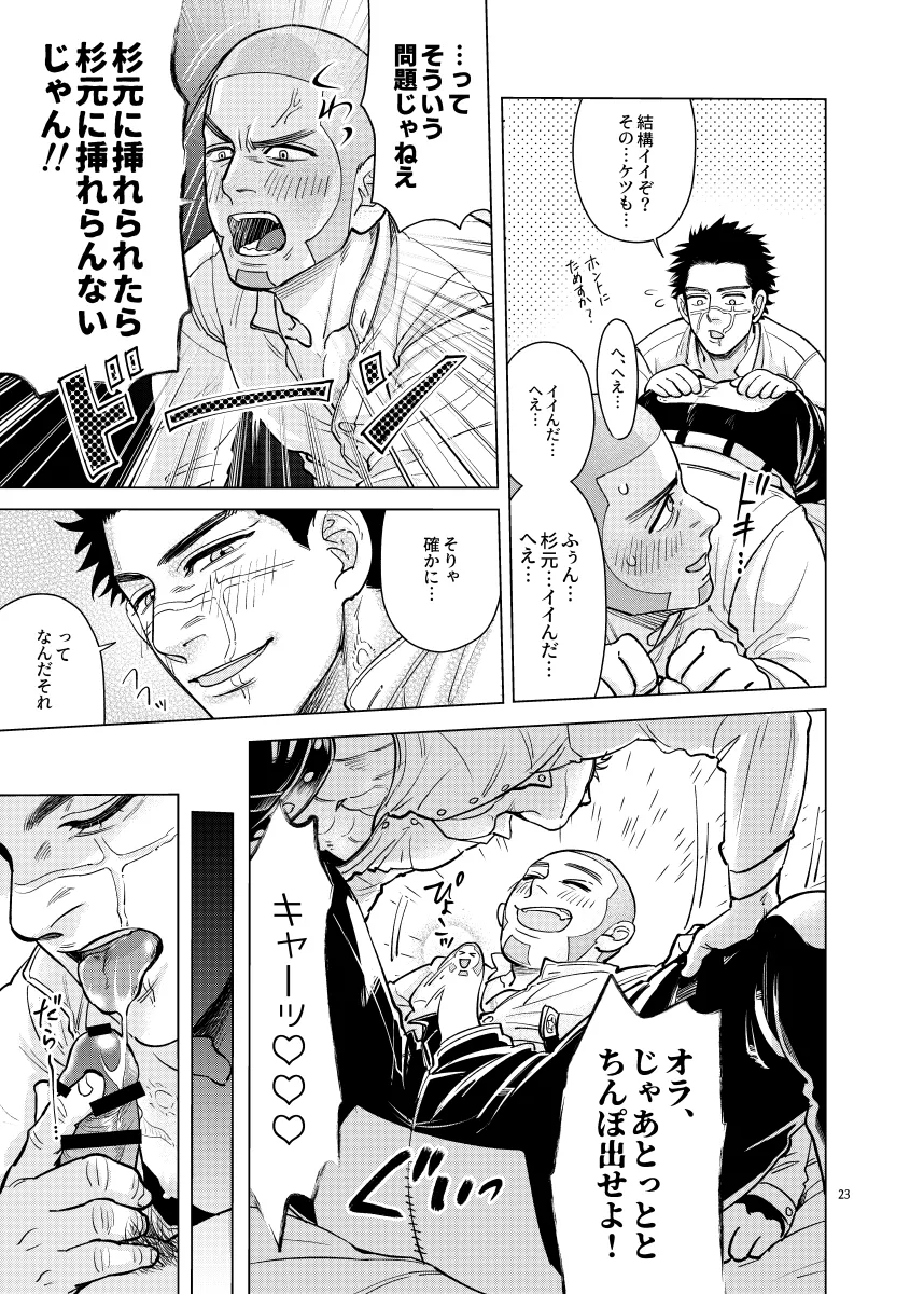 Sugimoto Saichi, Shiraishi Yoshitake by Esaman U
