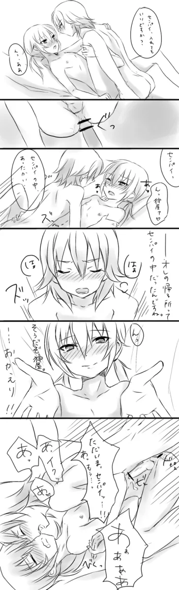 Kirino Ranmaru, Kariya Masaki by Riyu (Yulevy)