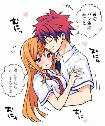 Tootsuki Saryou Ryouri Gakuen Uniform