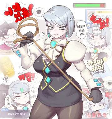 Holding Whip