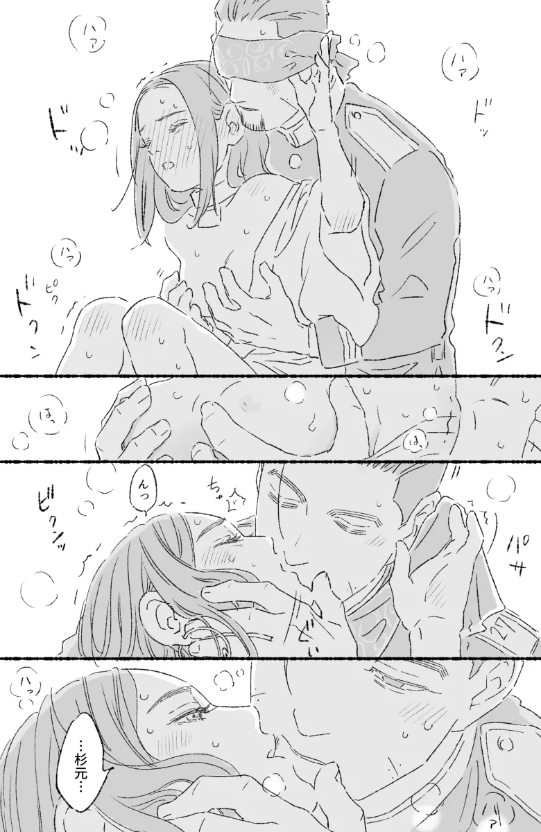 Ogata Hyakunosuke, Asirpa by Dakuonpu