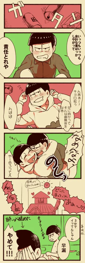 Brothers