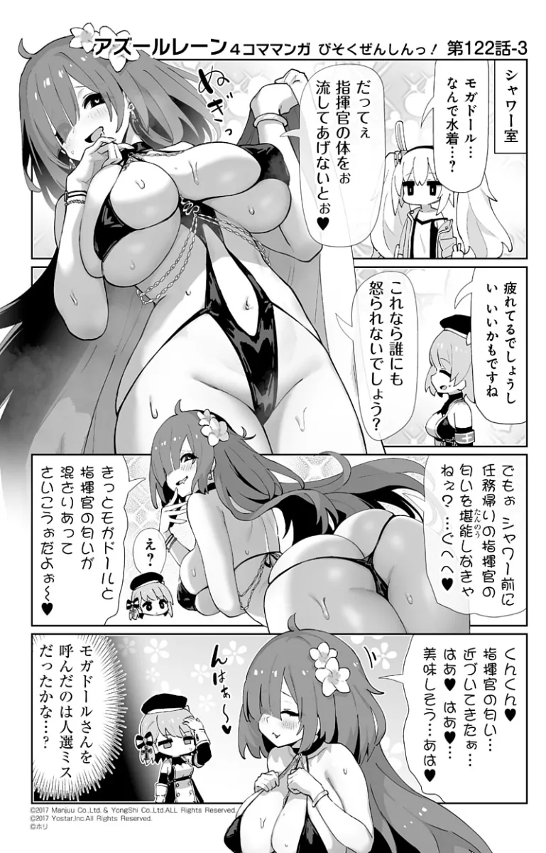 Laffey (Azur Lane), Z23 (Azur Lane) by Hori (Hori No Su)