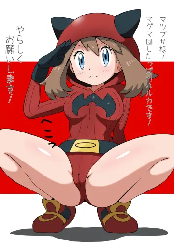 May (Pokemon) rule 34