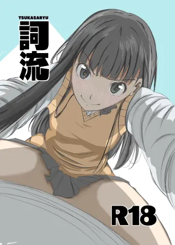 Ayatsuji Tsukasa rule 34