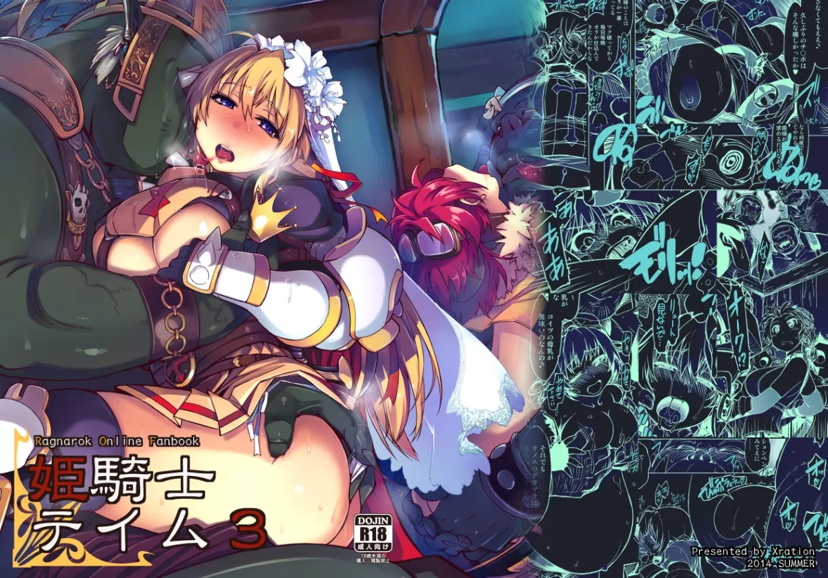 Priest (Ragnarok Online), High Wizard (Ragnarok Online) by Mil (Xration)