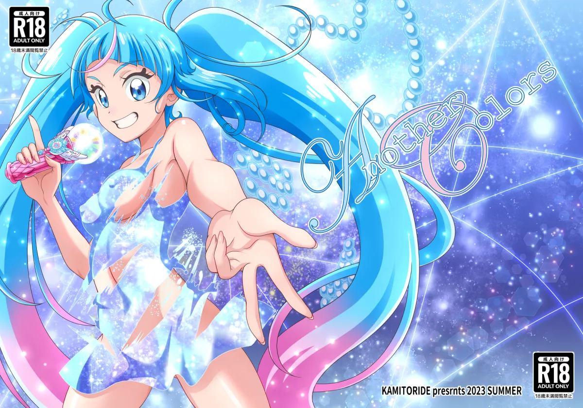 Sora Harewataru, Cure Sky by Hanzou