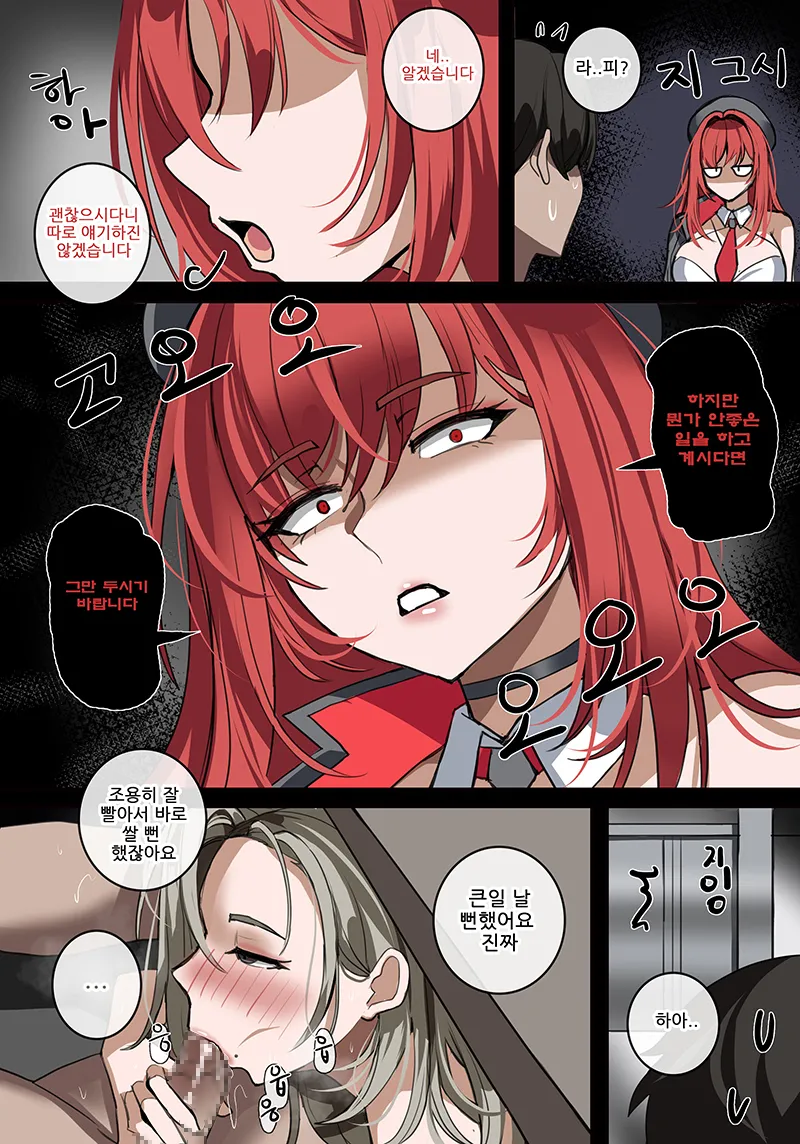 Rapi (Nikke), Commander (Nikke) by Hella P