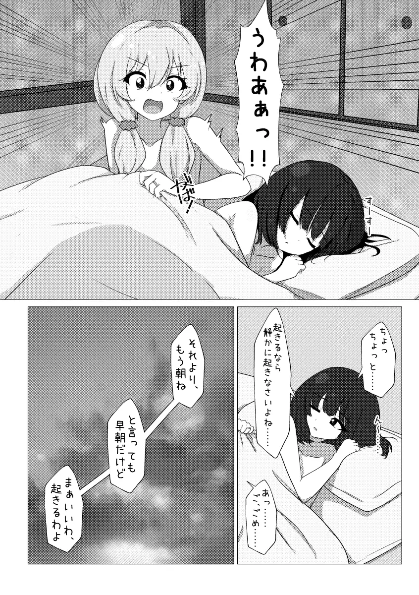 Hakurei Reimu, Kirisame Marisa by Amayakomoru