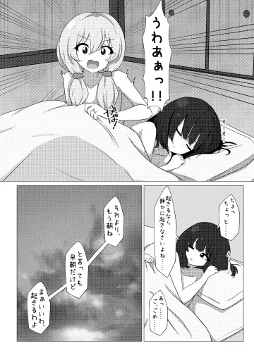 Shared Bed