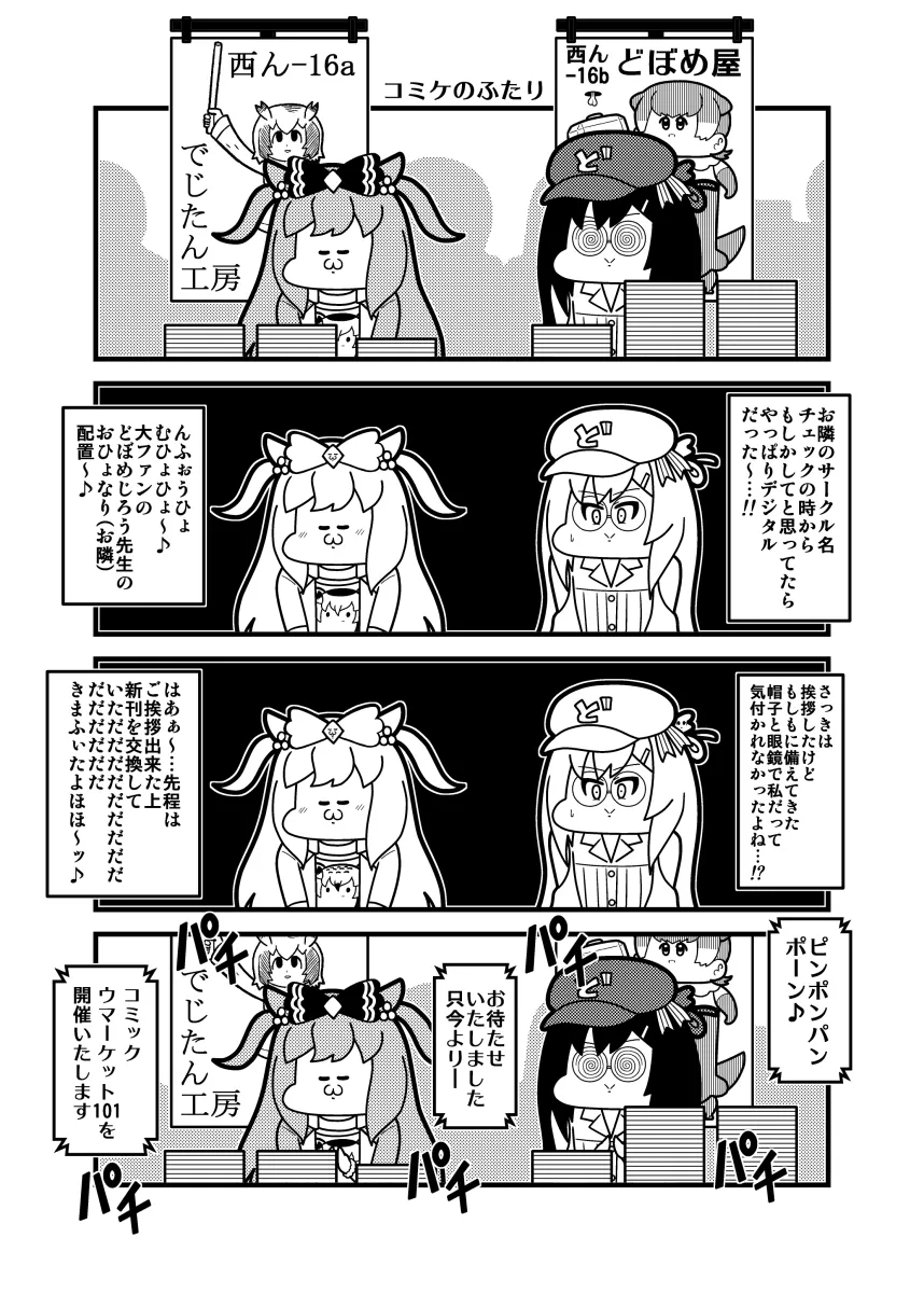 Agnes Digital (Umamusume), Mejiro Dober (Umamusume) by Koutarosu