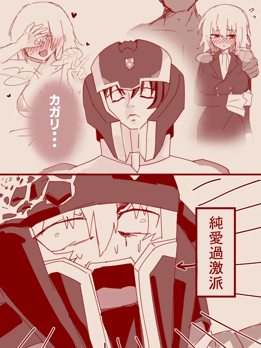 Cagalli Yula Athha, Athrun Zala by Noripote (Noripote831)