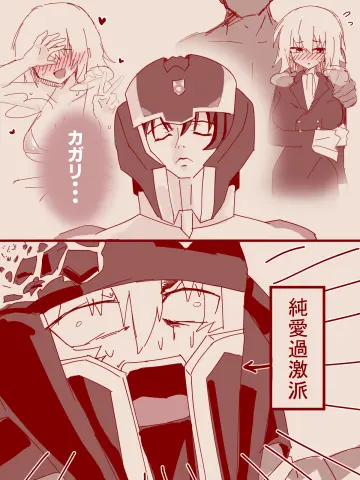Athrun Zala rule 34